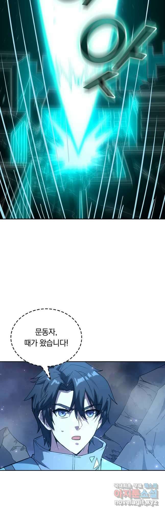 SSS급으로는 부족했다 시즌2 18화 8