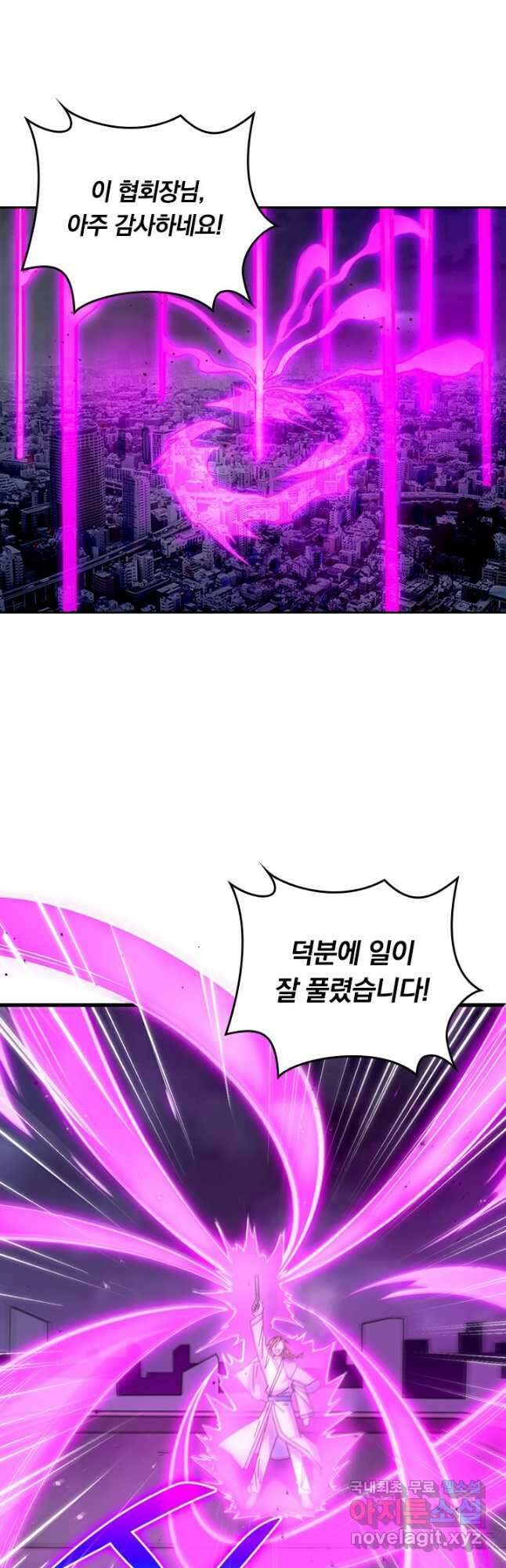 SSS급으로는 부족했다 시즌2 18화 10