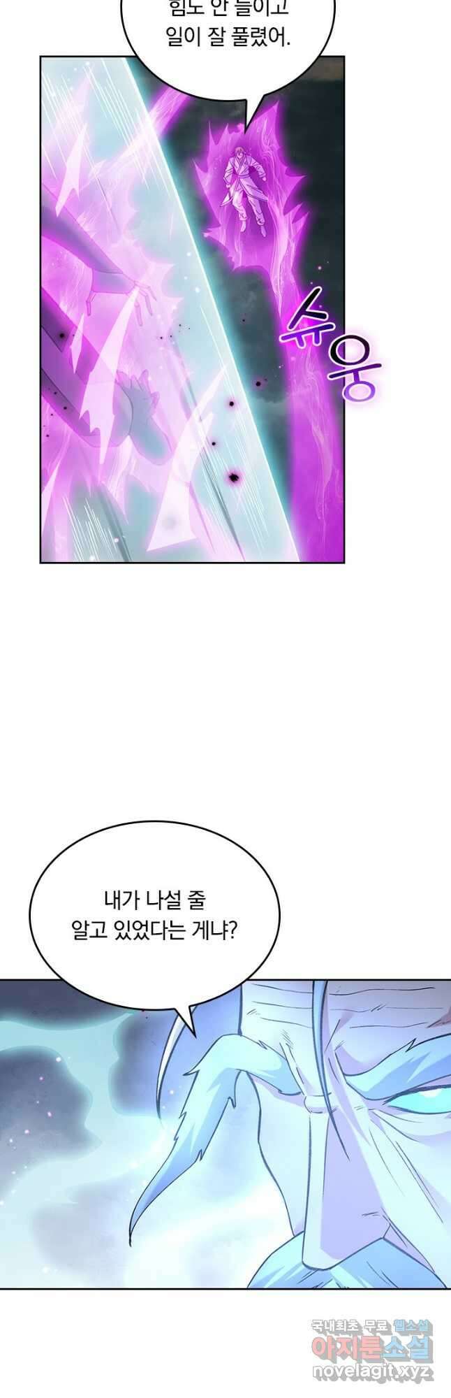SSS급으로는 부족했다 시즌2 18화 13
