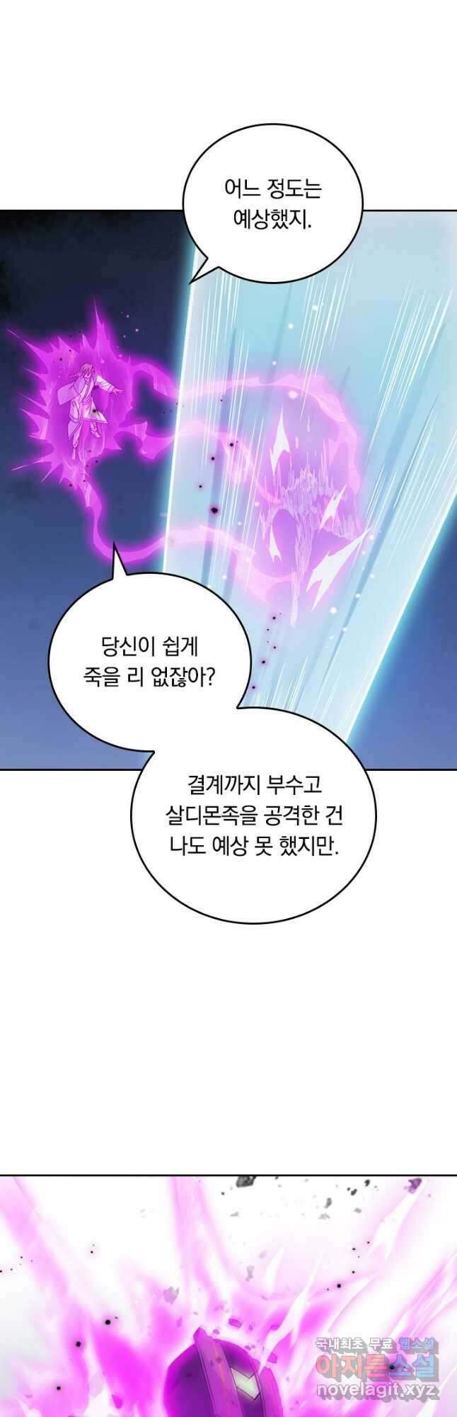 SSS급으로는 부족했다 시즌2 18화 14