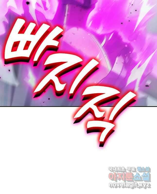 SSS급으로는 부족했다 시즌2 18화 15