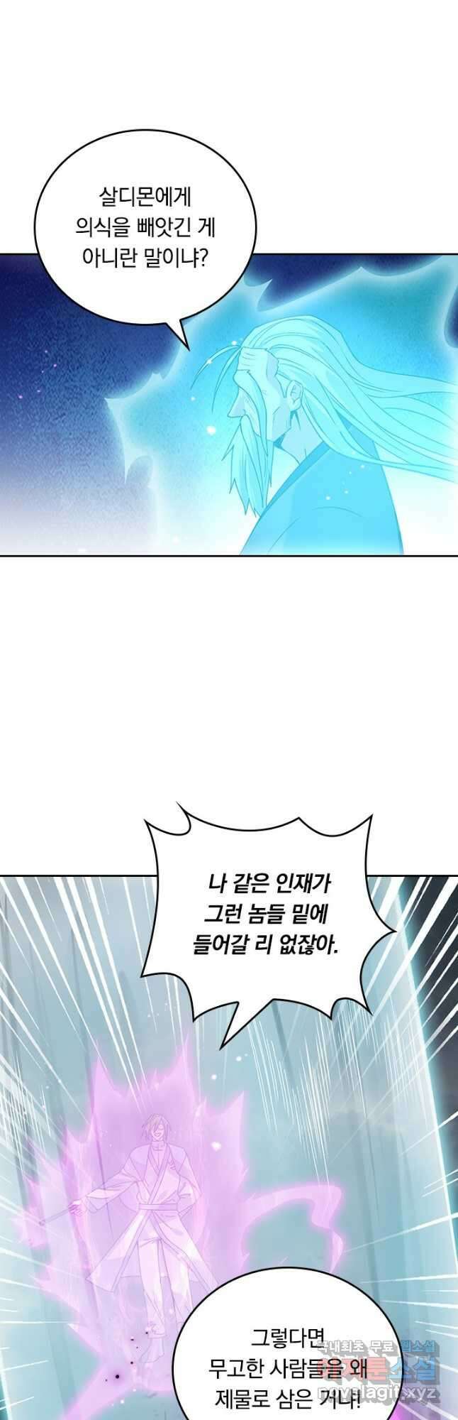 SSS급으로는 부족했다 시즌2 18화 16