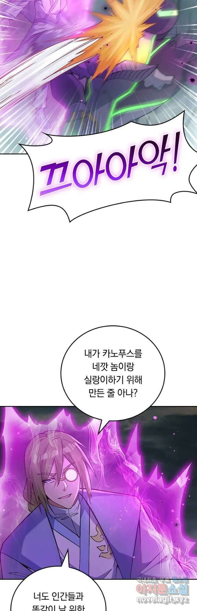 SSS급으로는 부족했다 시즌2 18화 19