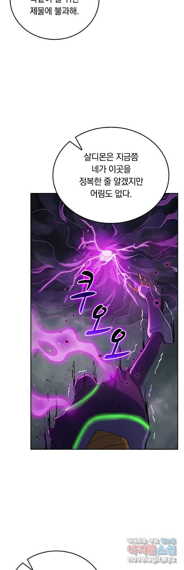 SSS급으로는 부족했다 시즌2 18화 20