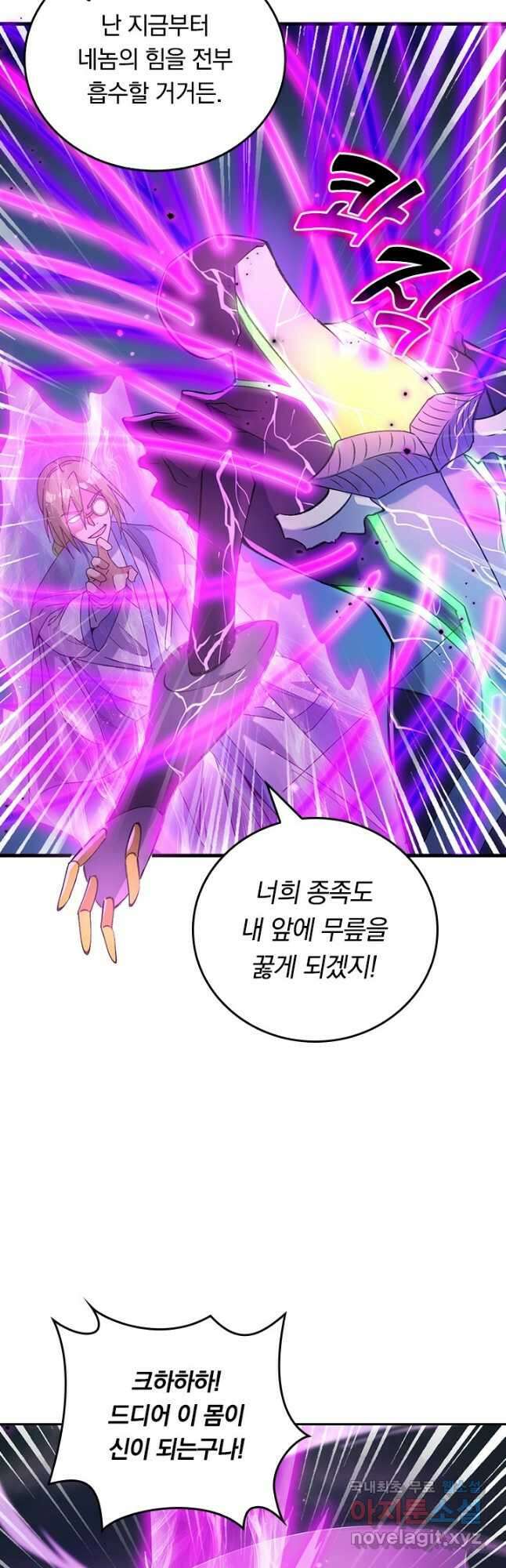 SSS급으로는 부족했다 시즌2 18화 21