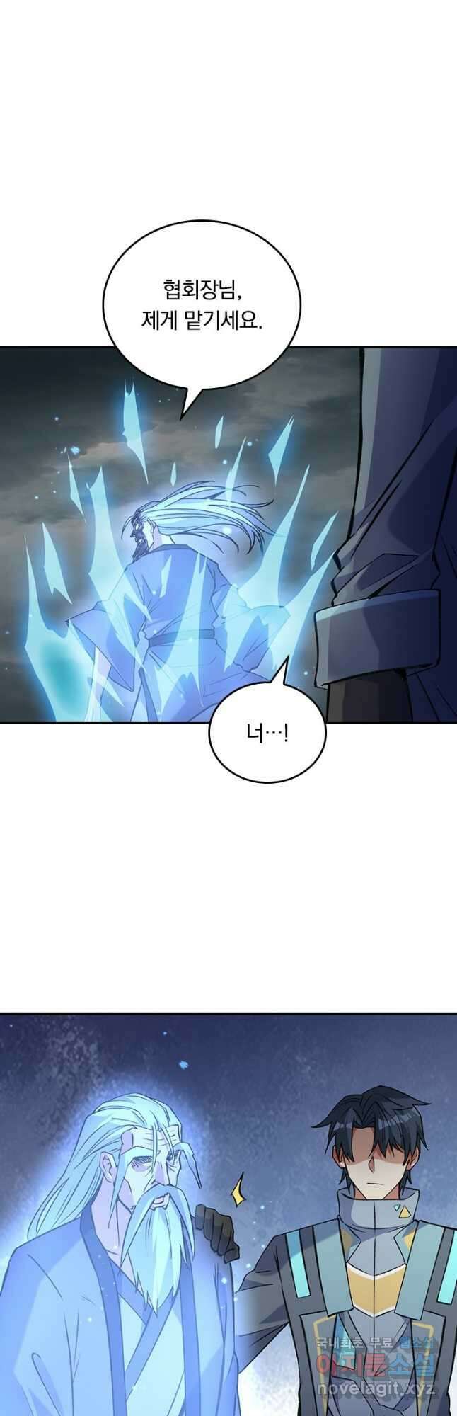 SSS급으로는 부족했다 시즌2 18화 25