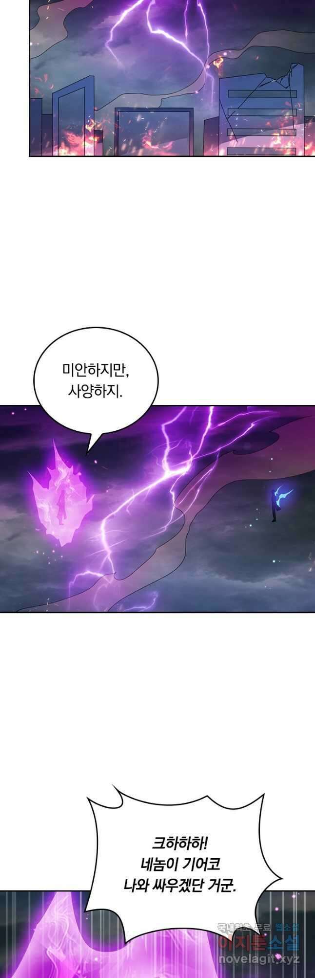 SSS급으로는 부족했다 시즌2 18화 27
