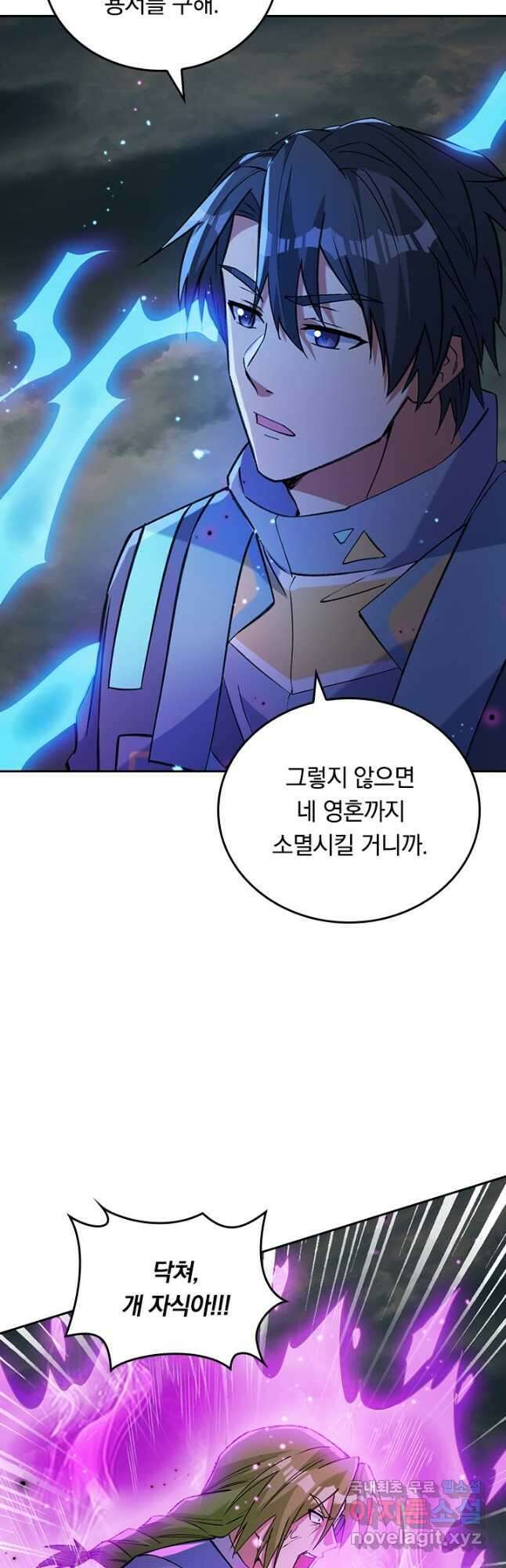 SSS급으로는 부족했다 시즌2 18화 29