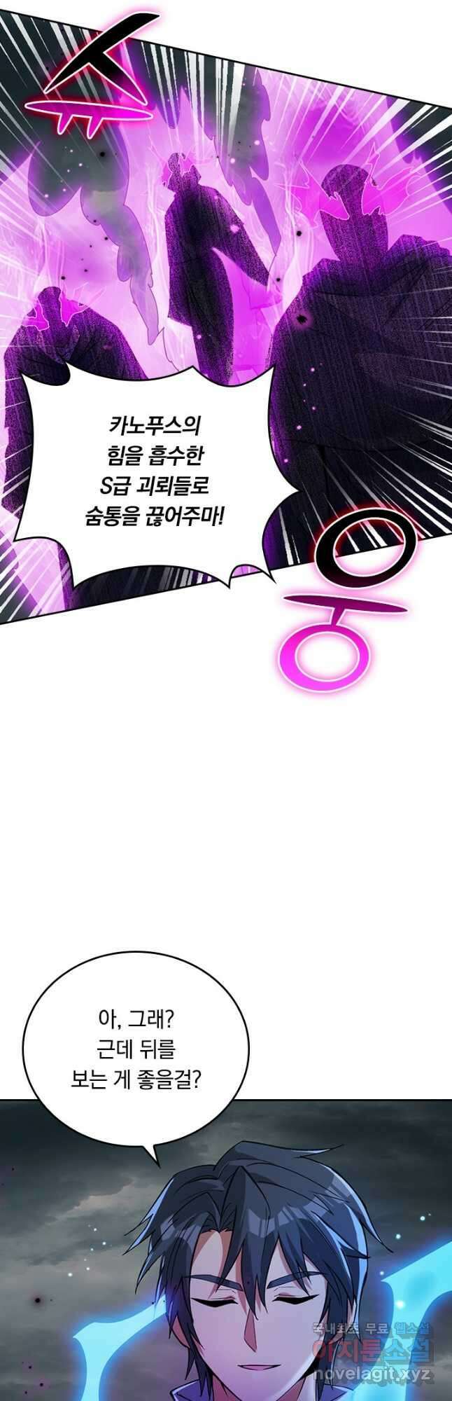 SSS급으로는 부족했다 시즌2 18화 31