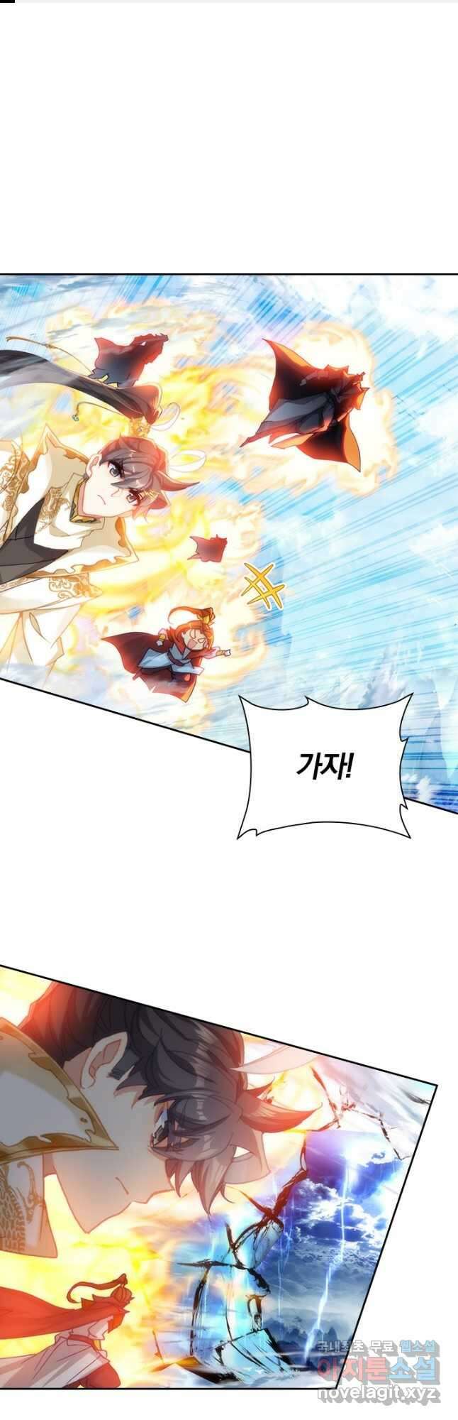 월검신마 143화 1
