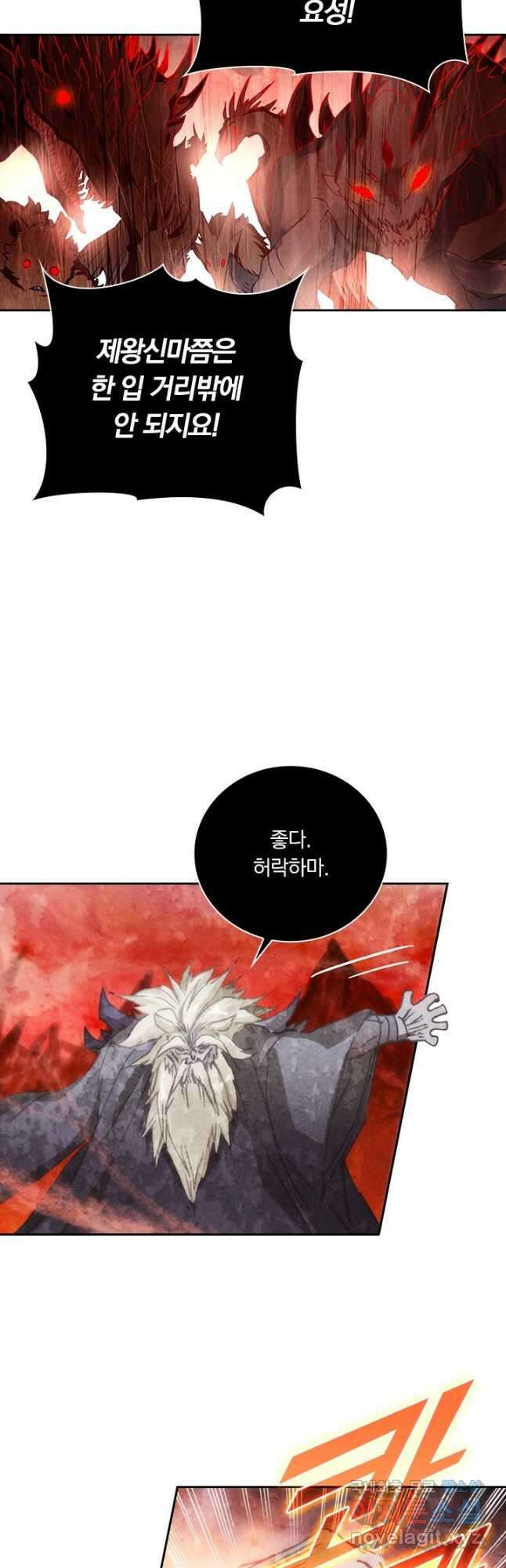 월검신마 143화 4
