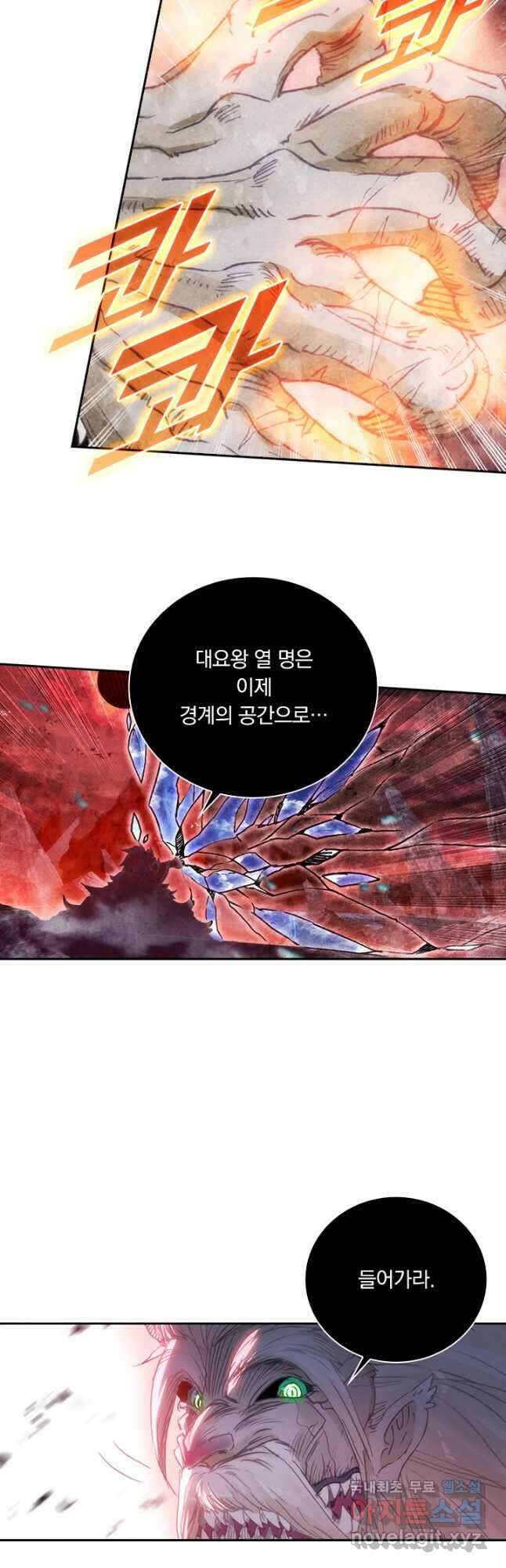월검신마 143화 5