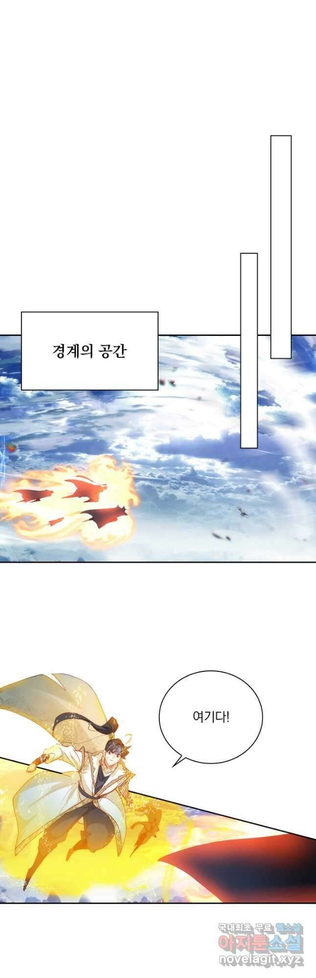 월검신마 143화 7