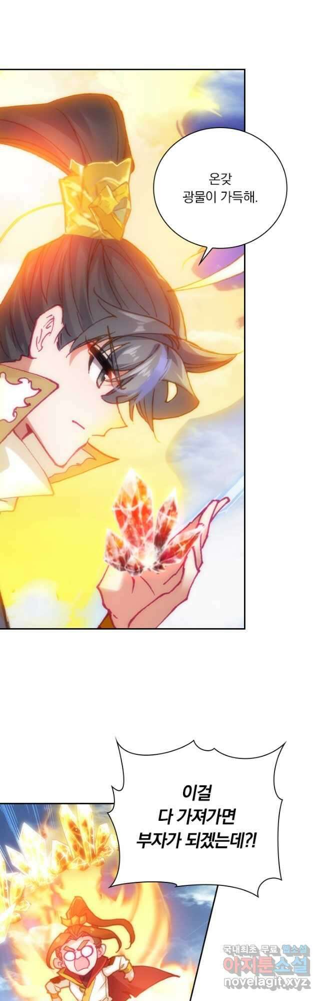 월검신마 143화 8