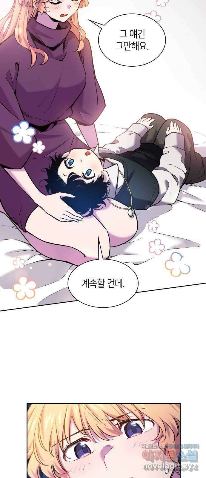 필리아로제 : 가시왕관의 예언 98화. 고아들(7) 2