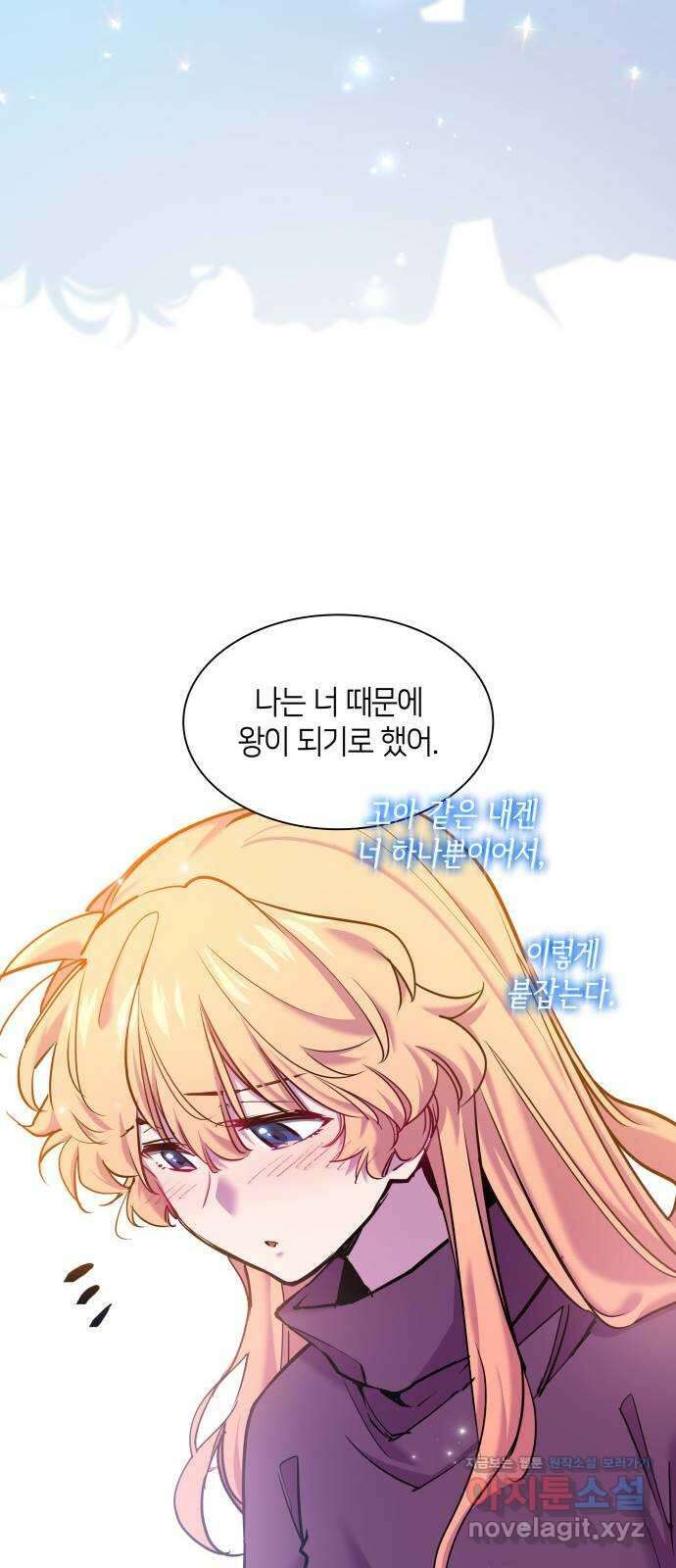 필리아로제 : 가시왕관의 예언 98화. 고아들(7) 5