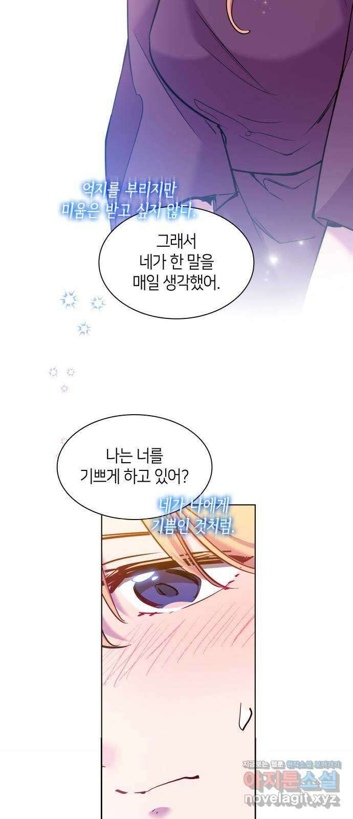 필리아로제 : 가시왕관의 예언 98화. 고아들(7) 6