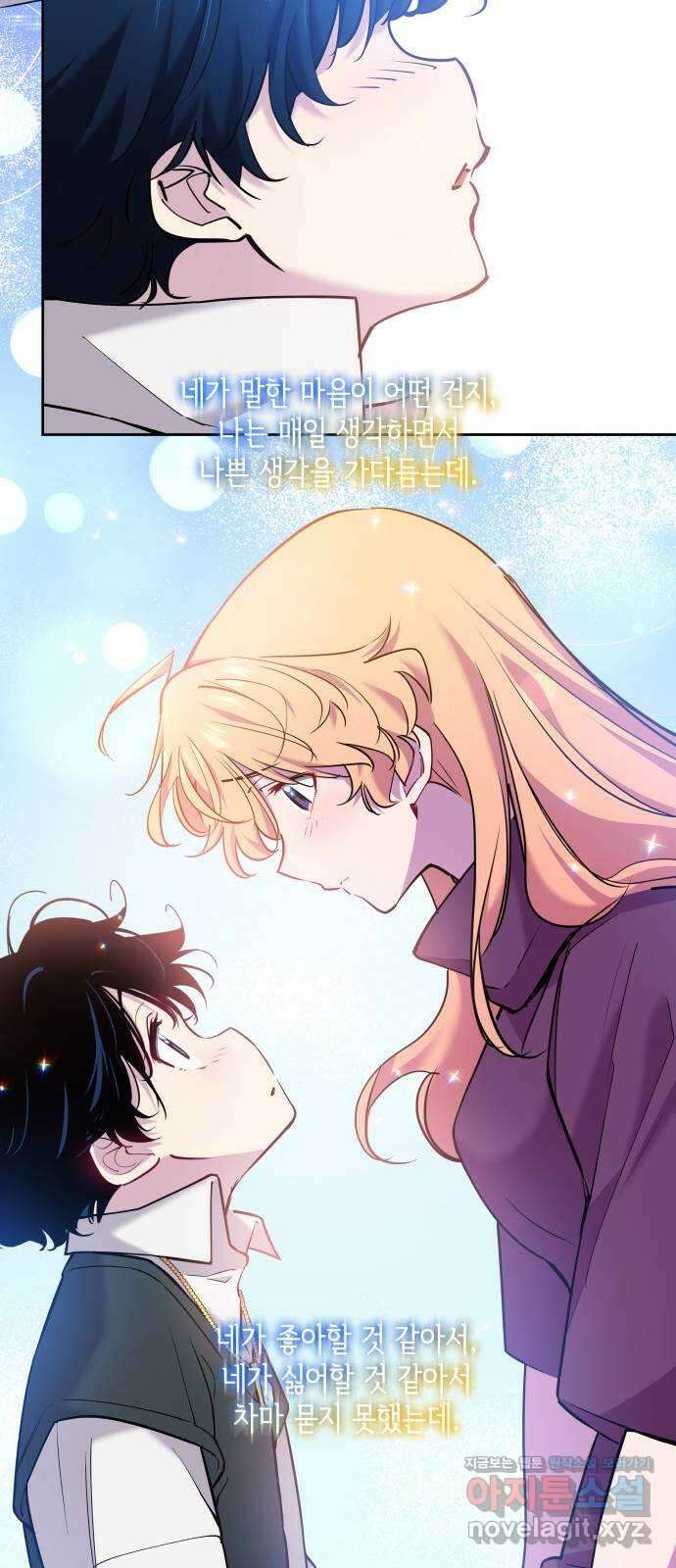 필리아로제 : 가시왕관의 예언 98화. 고아들(7) 11