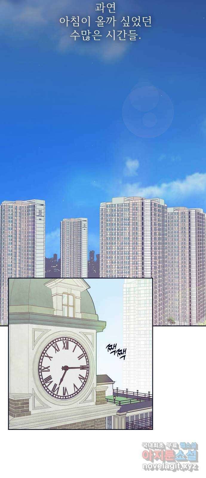 햄버거가 제일 좋아 46화 칠흑 뒤에, 오고야 만 새벽(1) 2