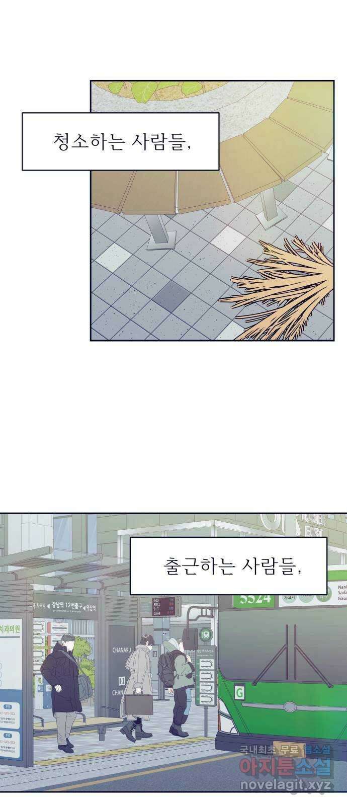 햄버거가 제일 좋아 46화 칠흑 뒤에, 오고야 만 새벽(1) 3