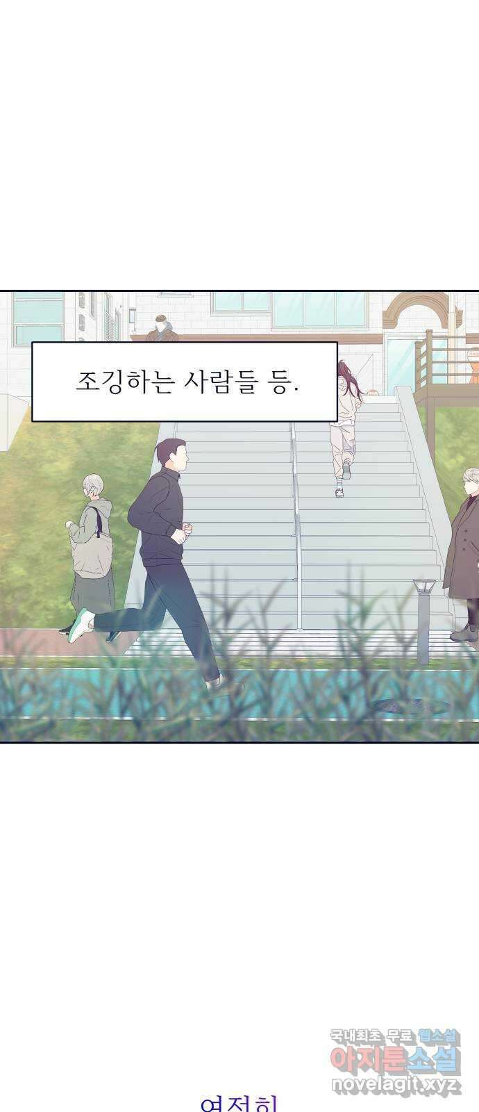 햄버거가 제일 좋아 46화 칠흑 뒤에, 오고야 만 새벽(1) 4