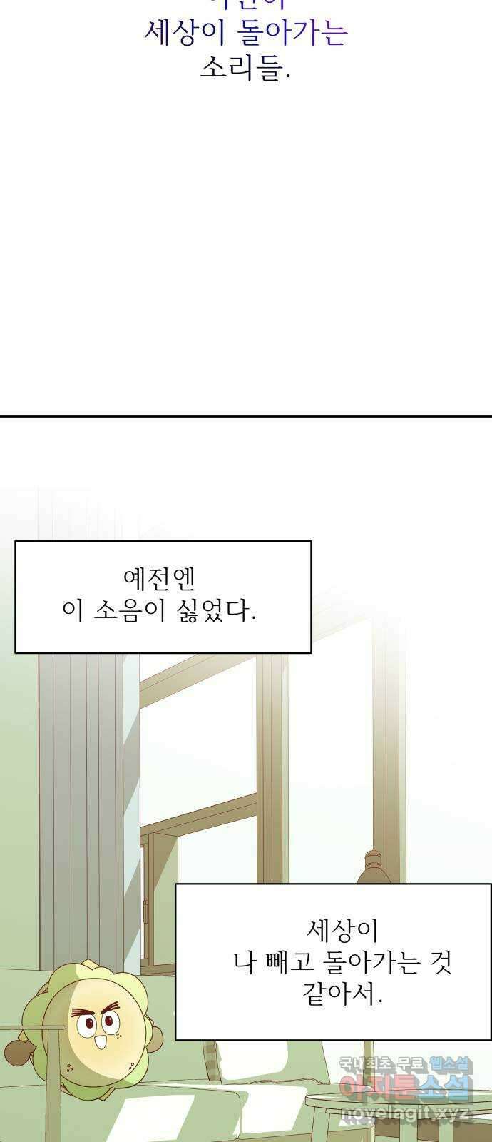 햄버거가 제일 좋아 46화 칠흑 뒤에, 오고야 만 새벽(1) 5