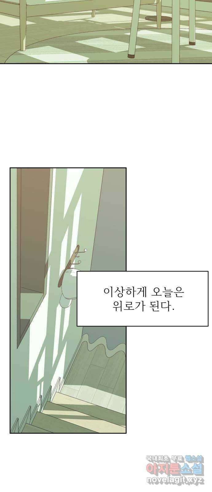 햄버거가 제일 좋아 46화 칠흑 뒤에, 오고야 만 새벽(1) 6