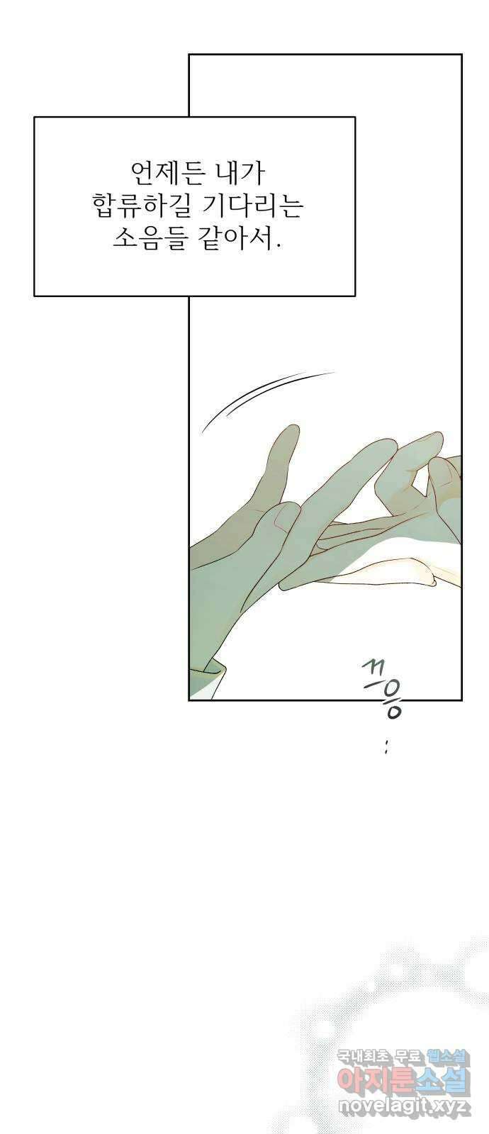 햄버거가 제일 좋아 46화 칠흑 뒤에, 오고야 만 새벽(1) 7