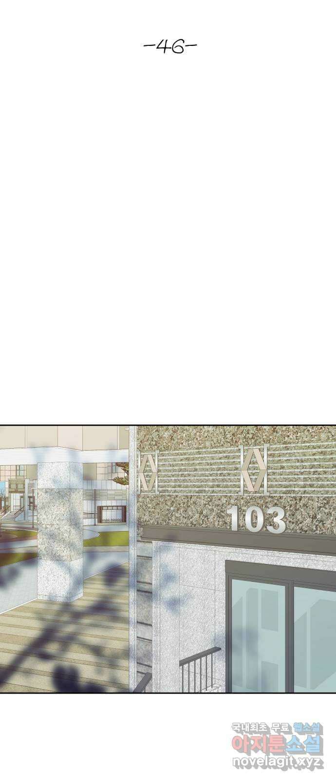 햄버거가 제일 좋아 46화 칠흑 뒤에, 오고야 만 새벽(1) 10