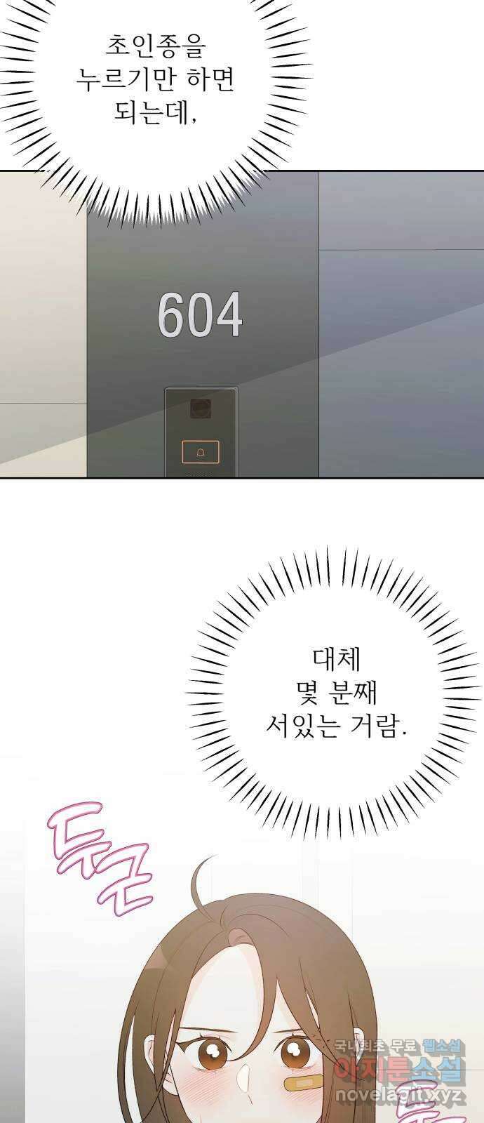 햄버거가 제일 좋아 46화 칠흑 뒤에, 오고야 만 새벽(1) 12