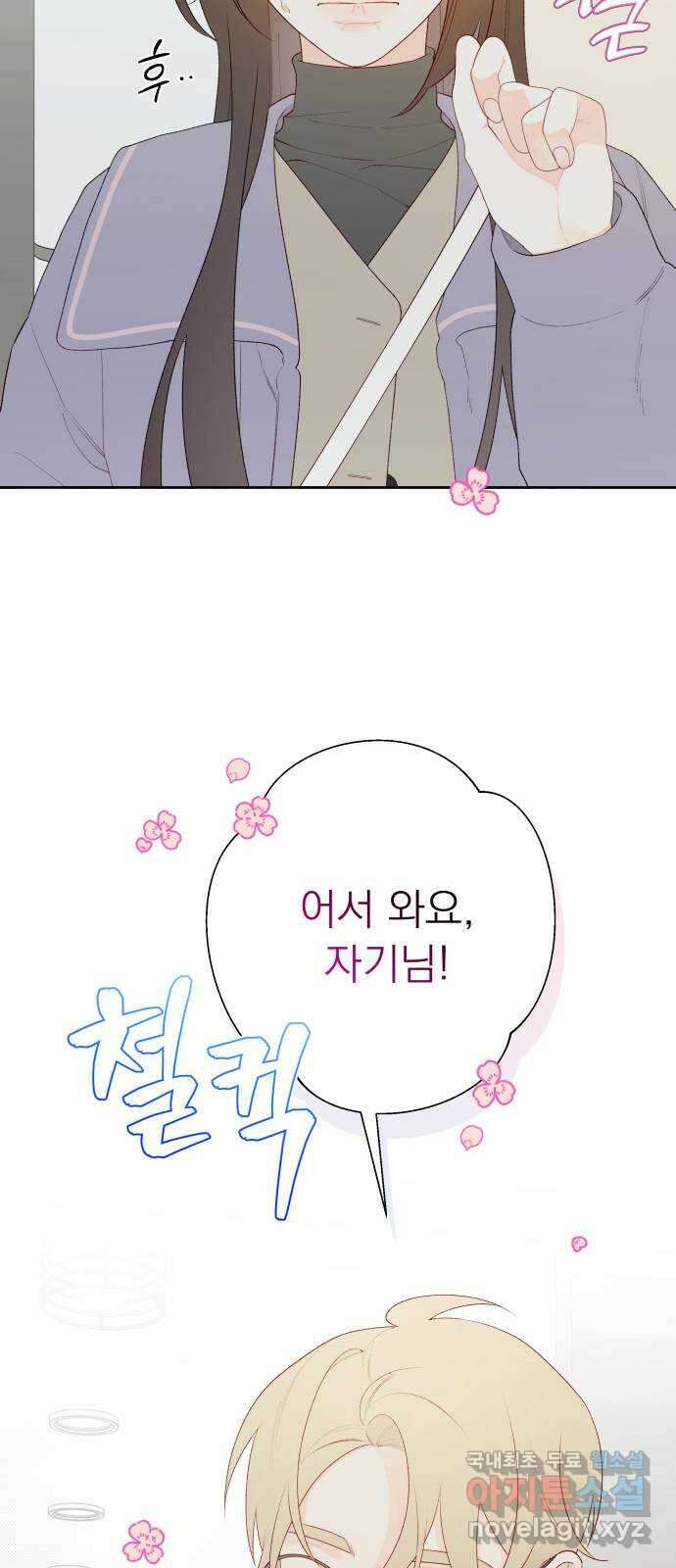 햄버거가 제일 좋아 46화 칠흑 뒤에, 오고야 만 새벽(1) 13