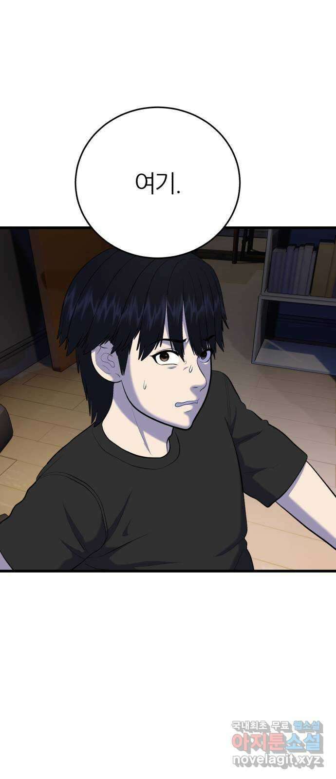 대리게임 19화 1