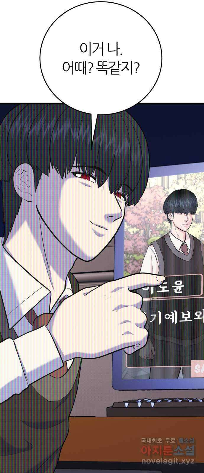 대리게임 19화 2