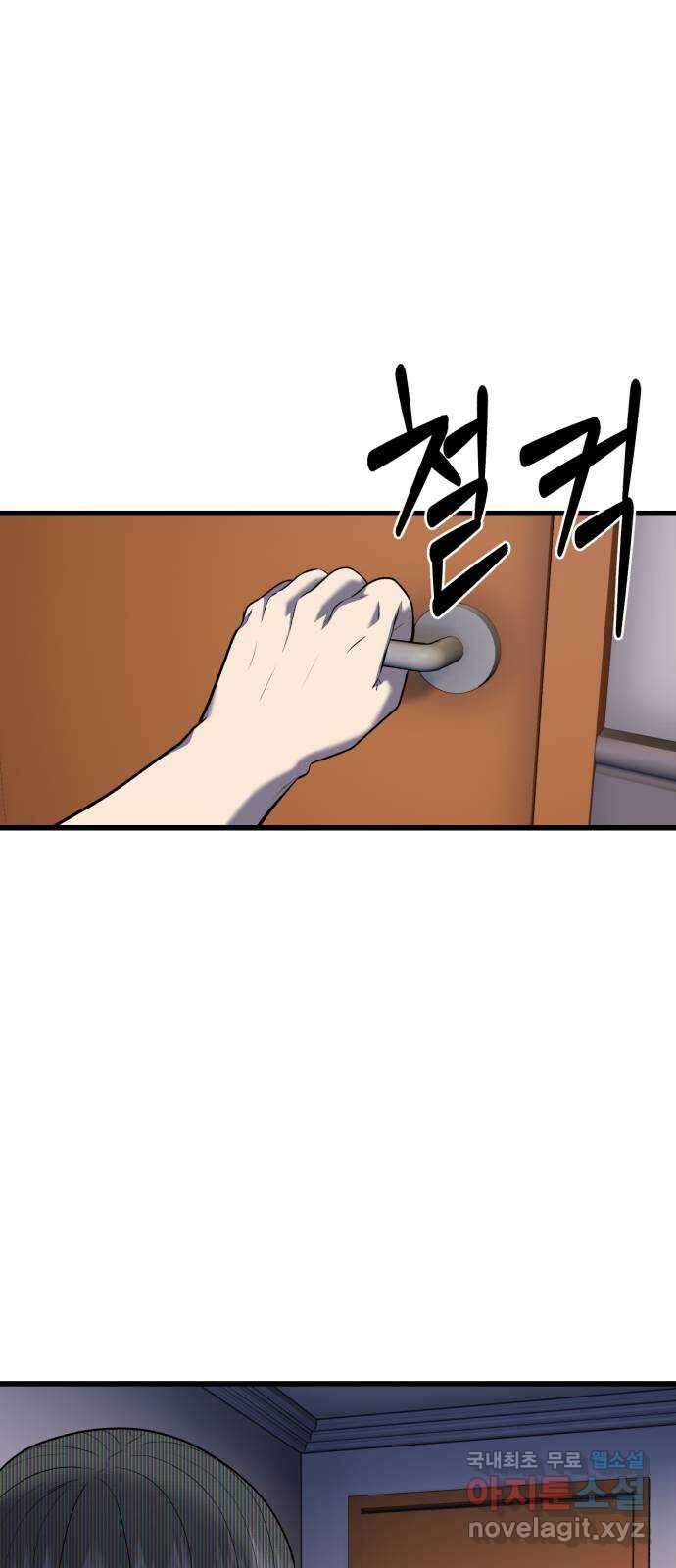 대리게임 19화 7