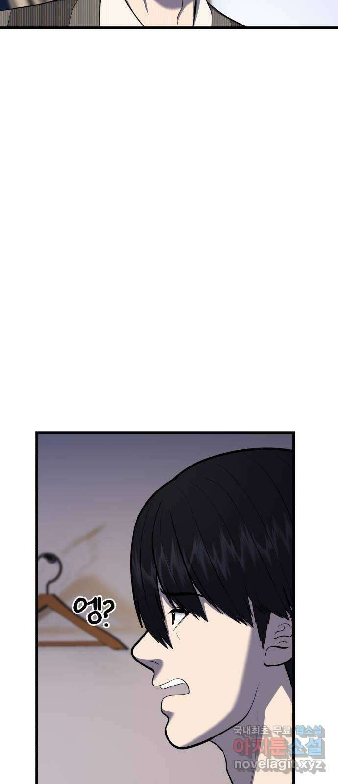 대리게임 19화 10