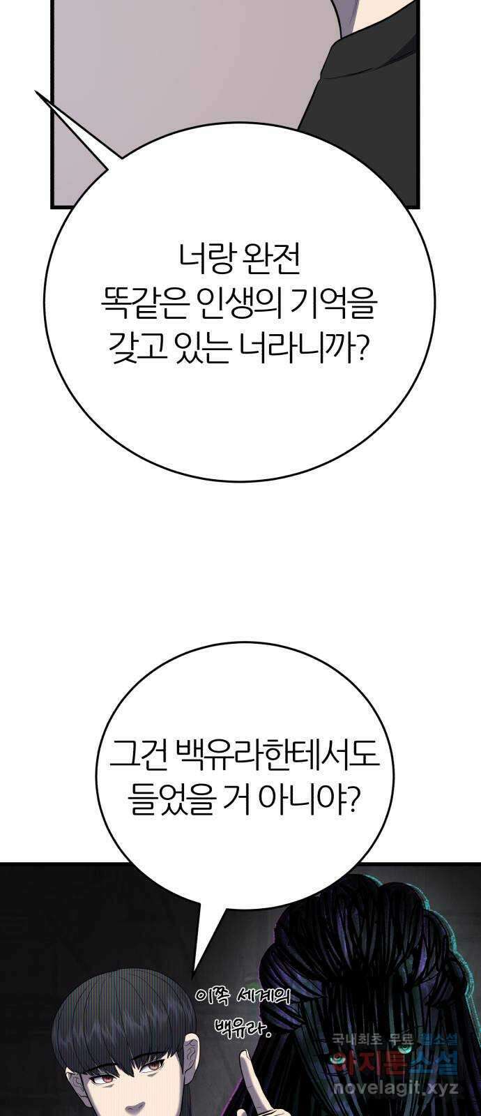대리게임 19화 11