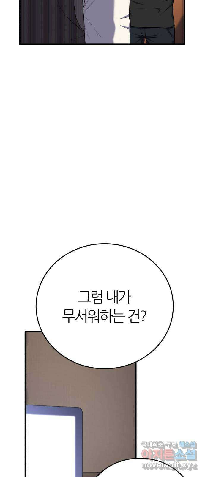 대리게임 19화 13