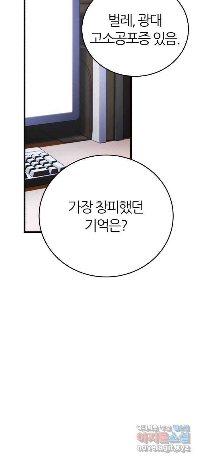 대리게임 19화 14