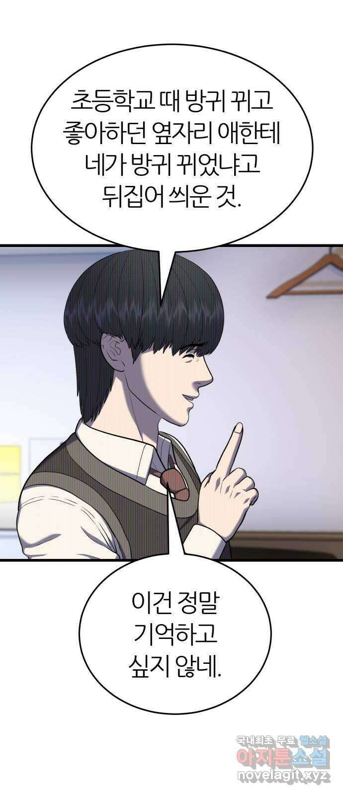 대리게임 19화 15