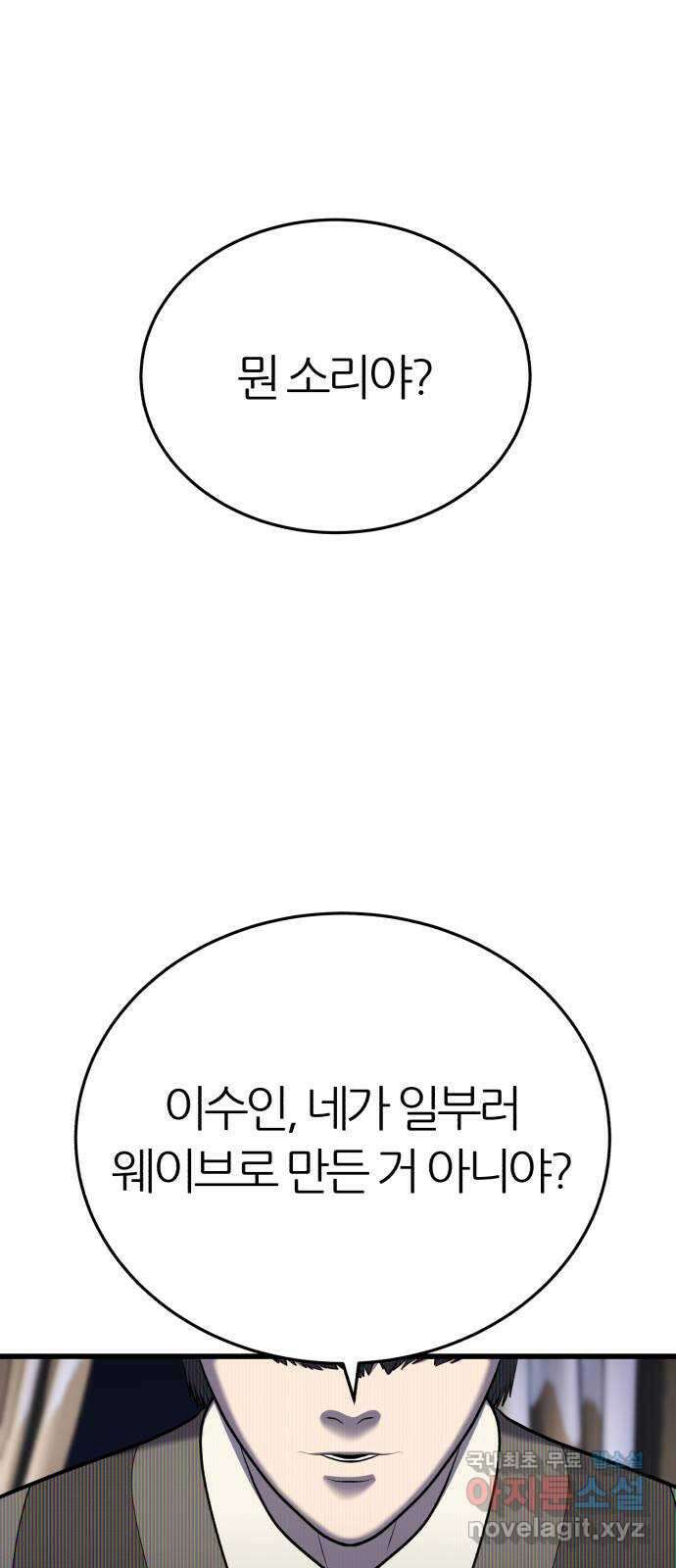 대리게임 19화 19