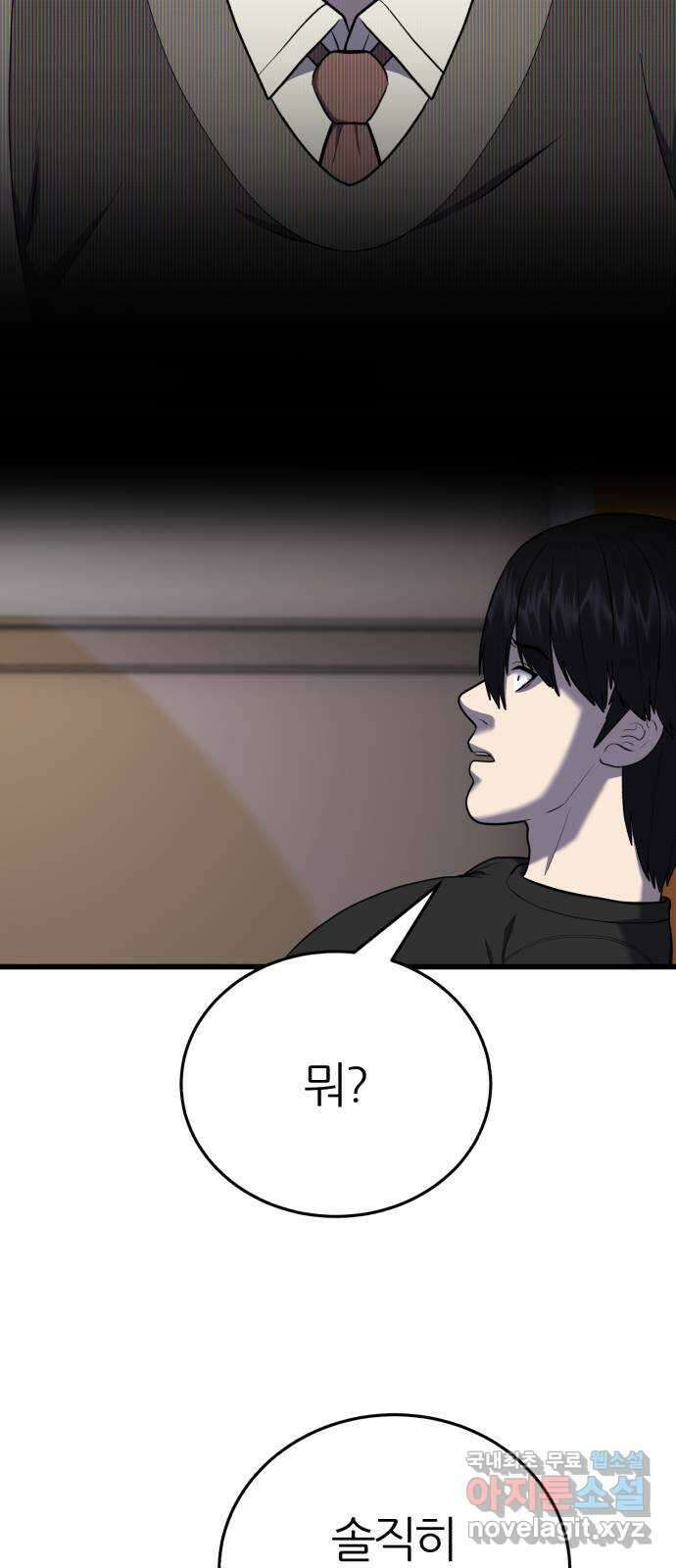 대리게임 19화 20