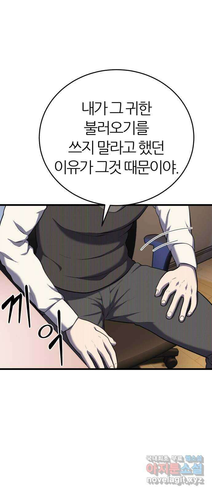 대리게임 19화 29