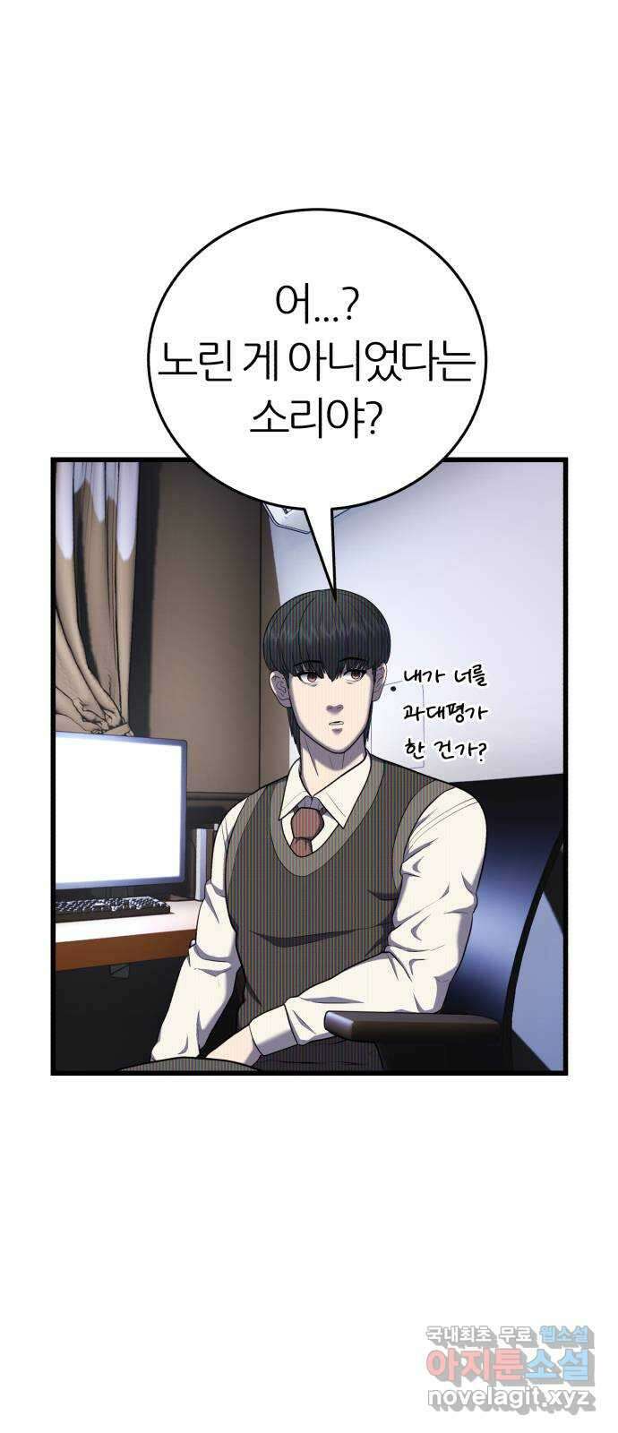 대리게임 19화 38