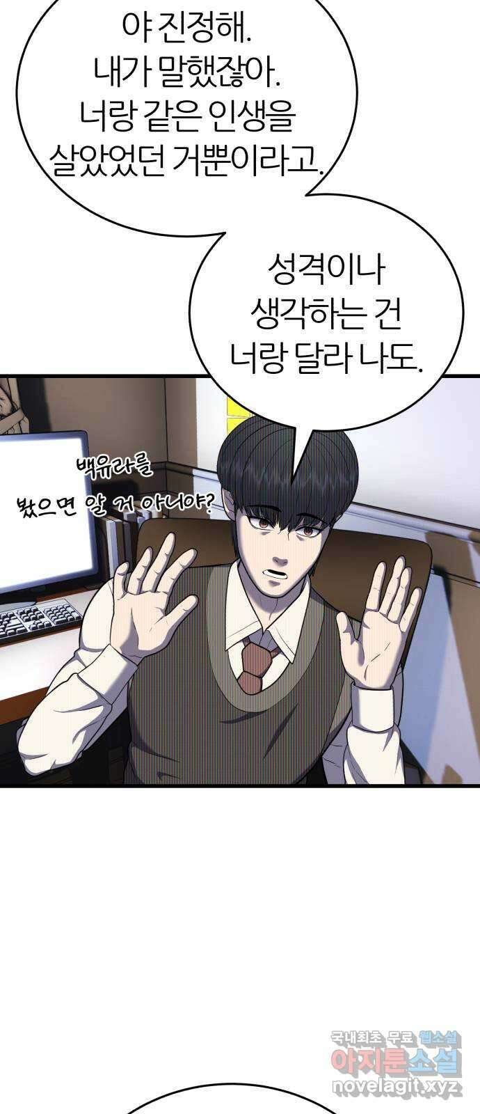 대리게임 19화 40
