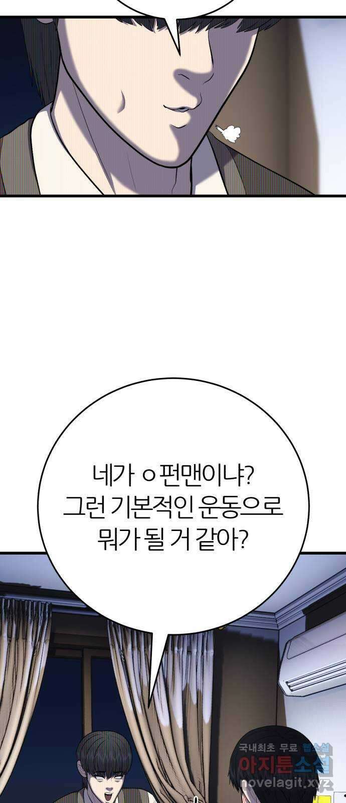 대리게임 19화 49