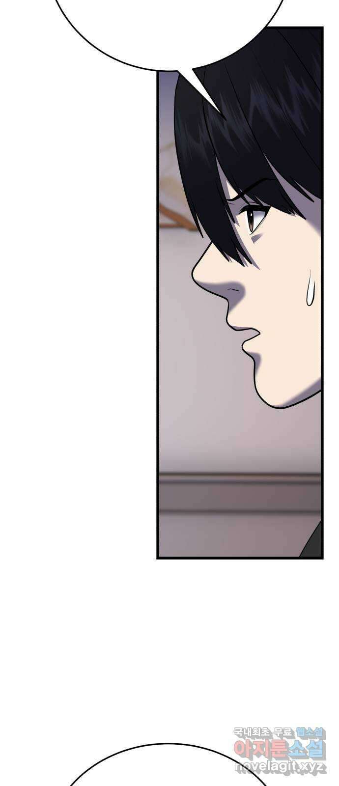 대리게임 19화 53