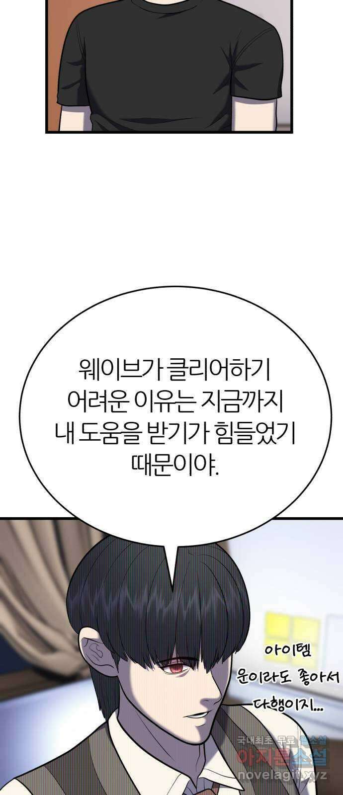 대리게임 19화 57