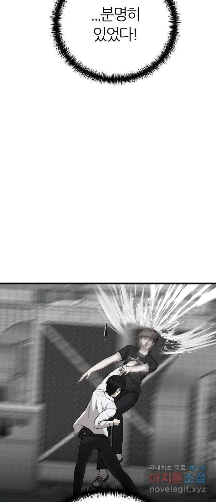 대리게임 19화 59