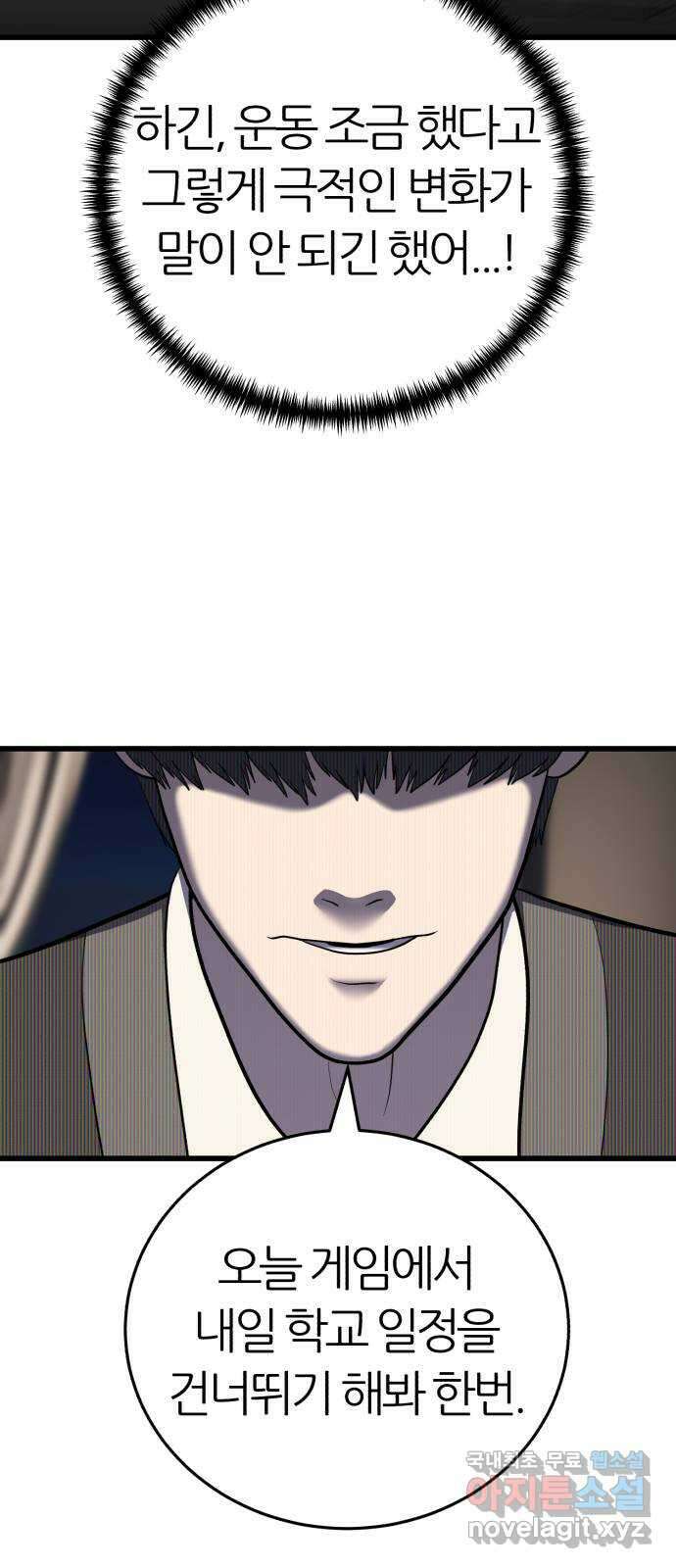 대리게임 19화 60