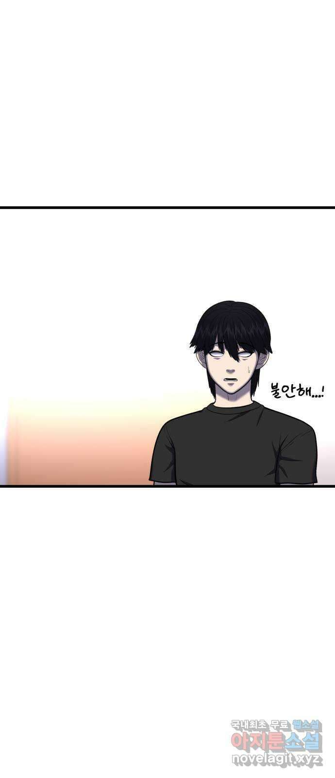 대리게임 19화 62